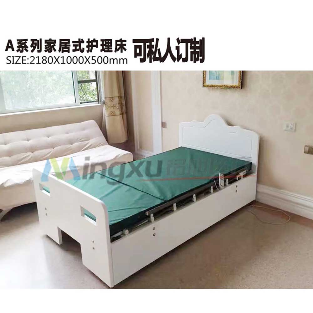 家居式护理床