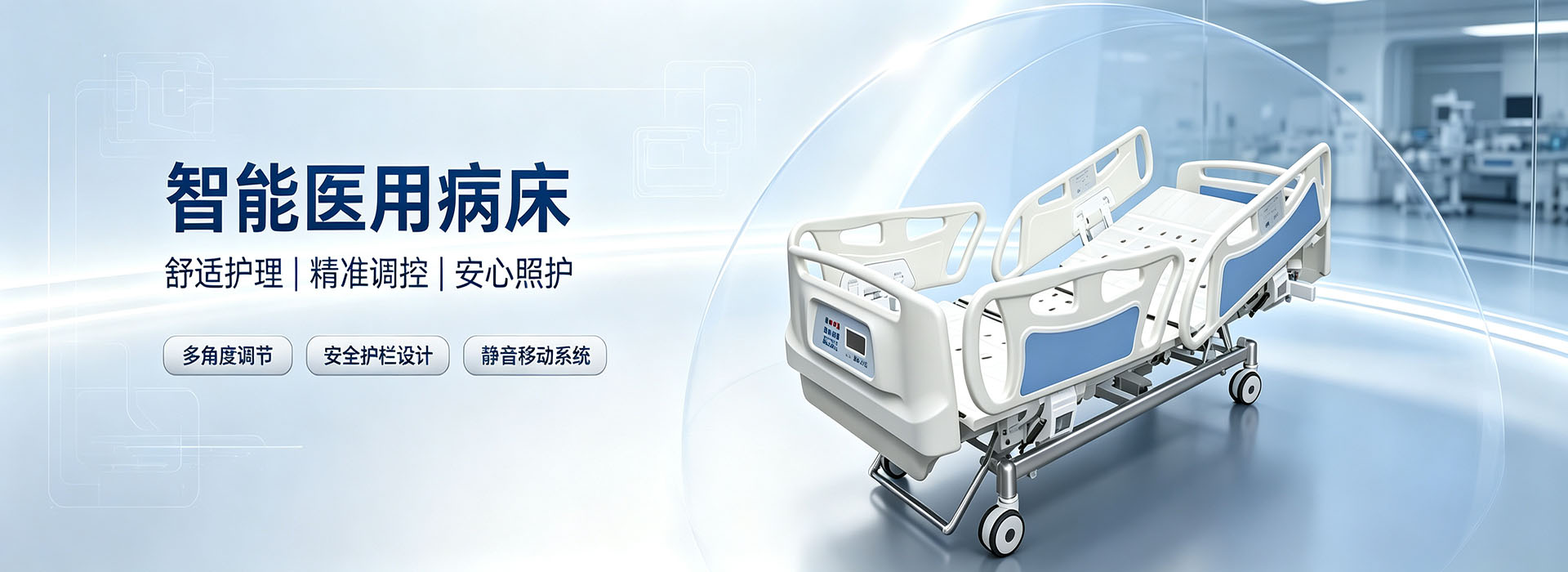 医用病床系列